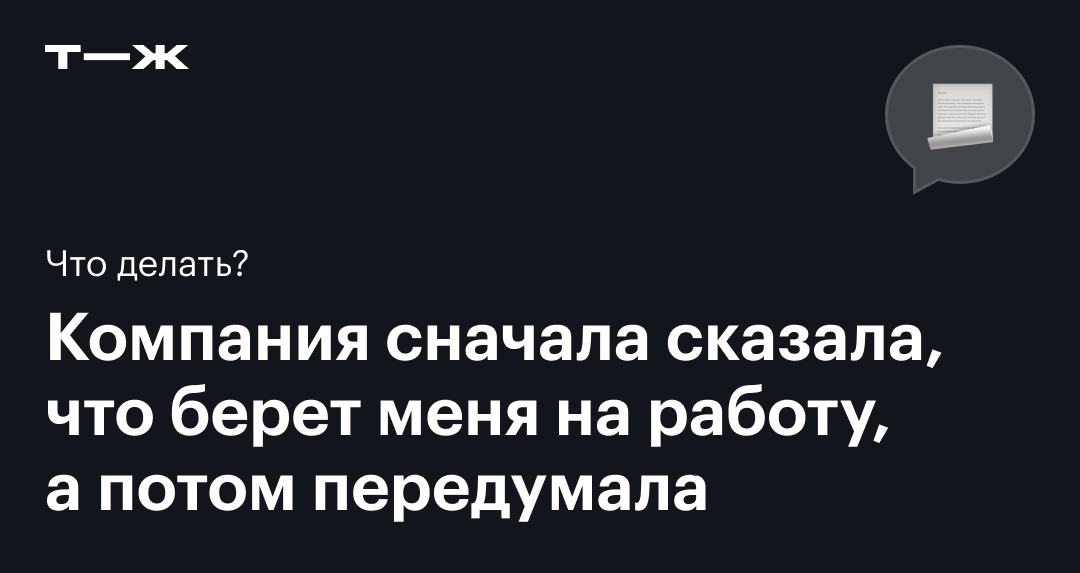 Никуда не берут на работу - 78 советов адвокатов и юристов