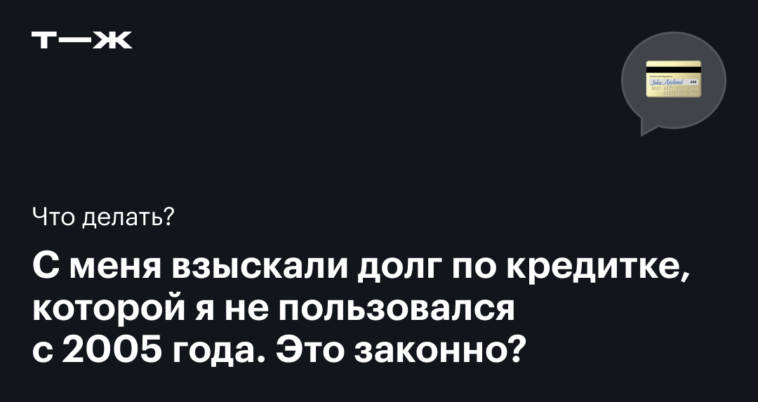 Как бороться с банком Русский стандарт