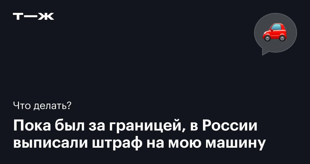 Особенности обжалования штрафов за нарушение ПДД, зафиксированные дорожными камерами | ЮРЛІГА