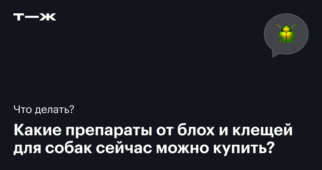 Как выводить блох у щенков?