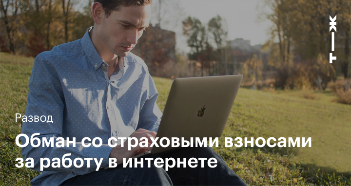 Вакансия наборщика текста может быть мошенничеством