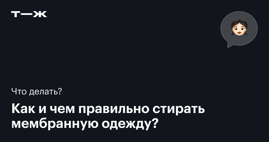 Почему нельзя мембрану на батарею?