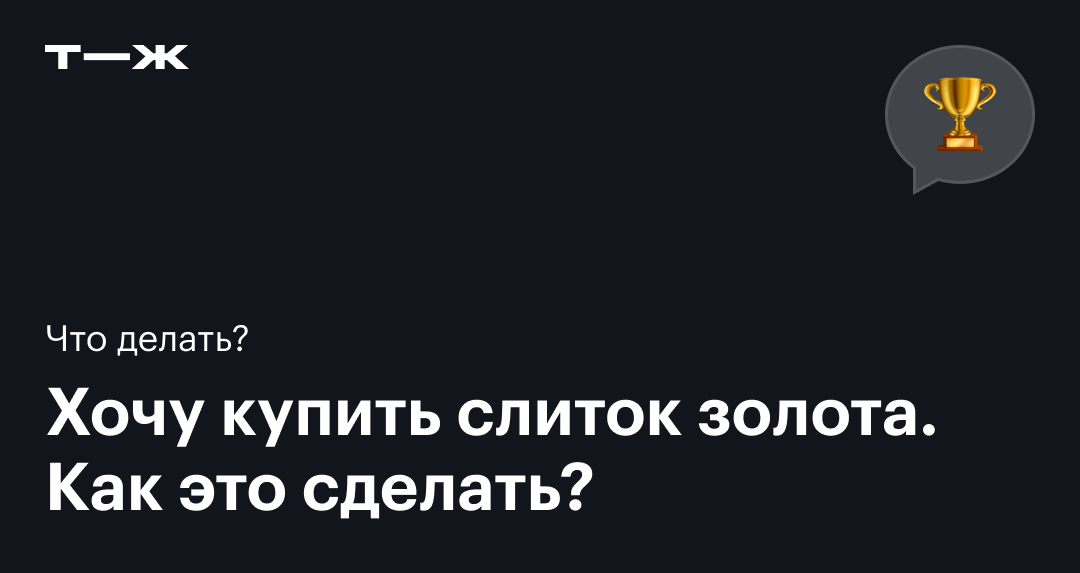 Что можно сделать из золотого лома, старых или поврежденных украшений?