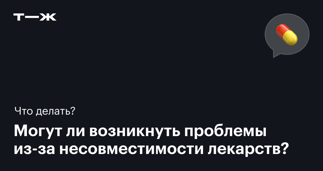 Топ-5 механизмов нежелательных лекарственных взаимодействий в отделении интенсивной терапии