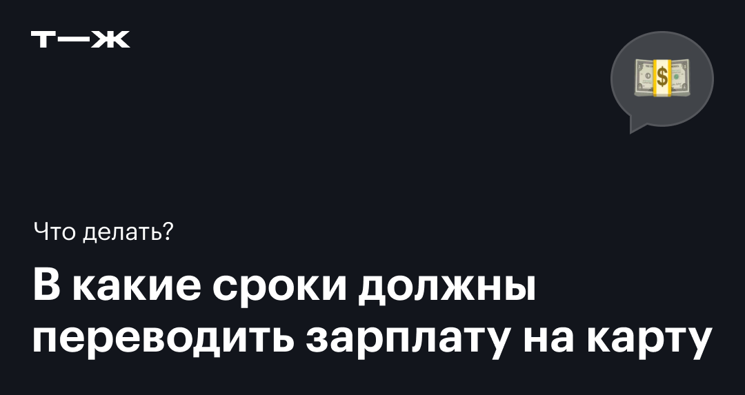 Ответственность за задержку зарплаты и правила расчета компенсации