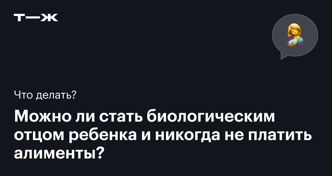 Можно ли выбрать пол будущего ребенка? Что говорит наука - ТАСС