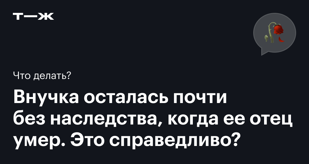 «У меня отец умер». Как правильно ответить?