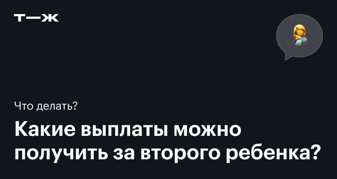 Размер пособий на детей с 1 мая года