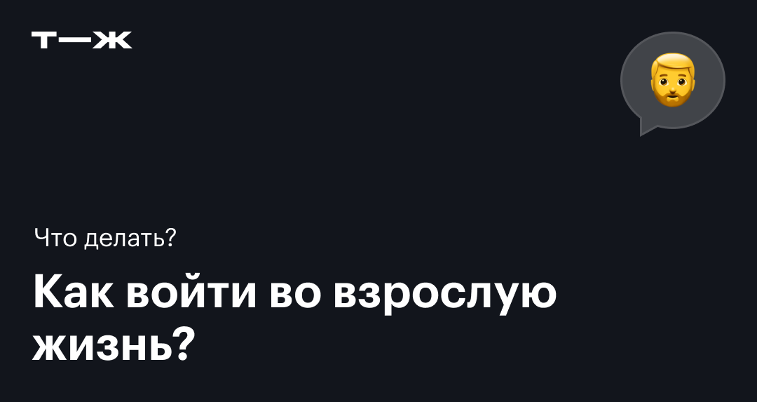 Совершеннолетие в России: с какого возраста наступает, какие права и обязанности появляются