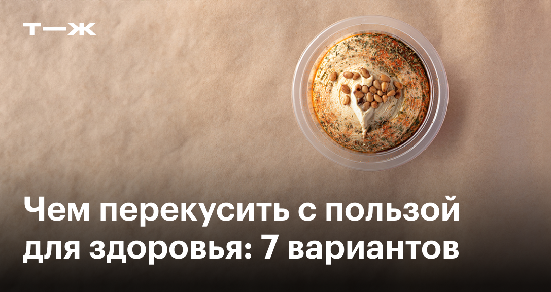 Как нормально поесть. Как нормально поесть