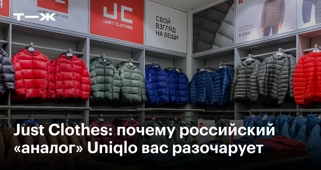 Lady & Gentleman City готовит к запуску сеть Just Clothes - новости PROfashion/журнал PROfashion