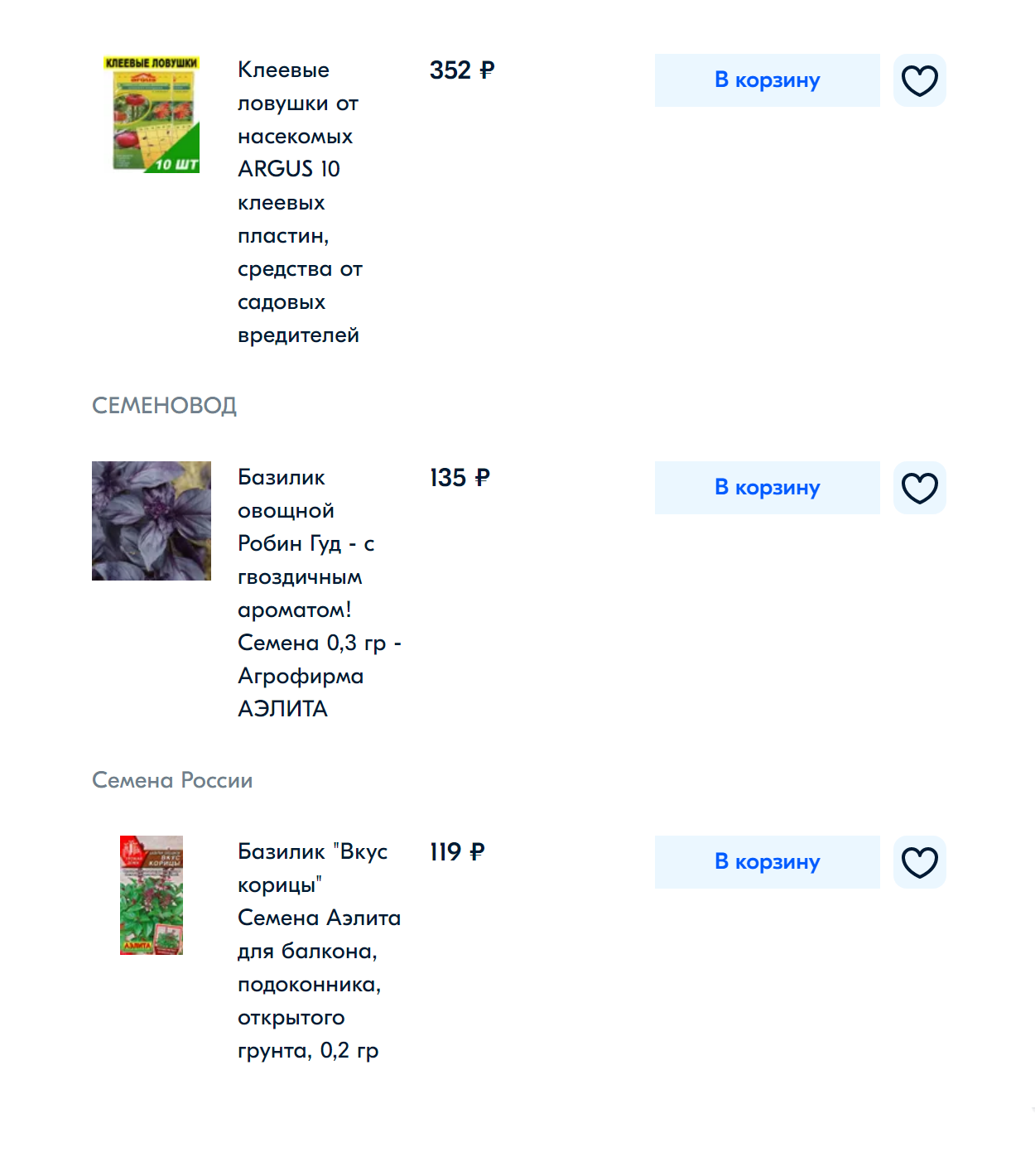 Семена, грунт, удобрения и прочие мелочи продаются на маркетплейсах, например на «Озоне». Источник: ozon.ru