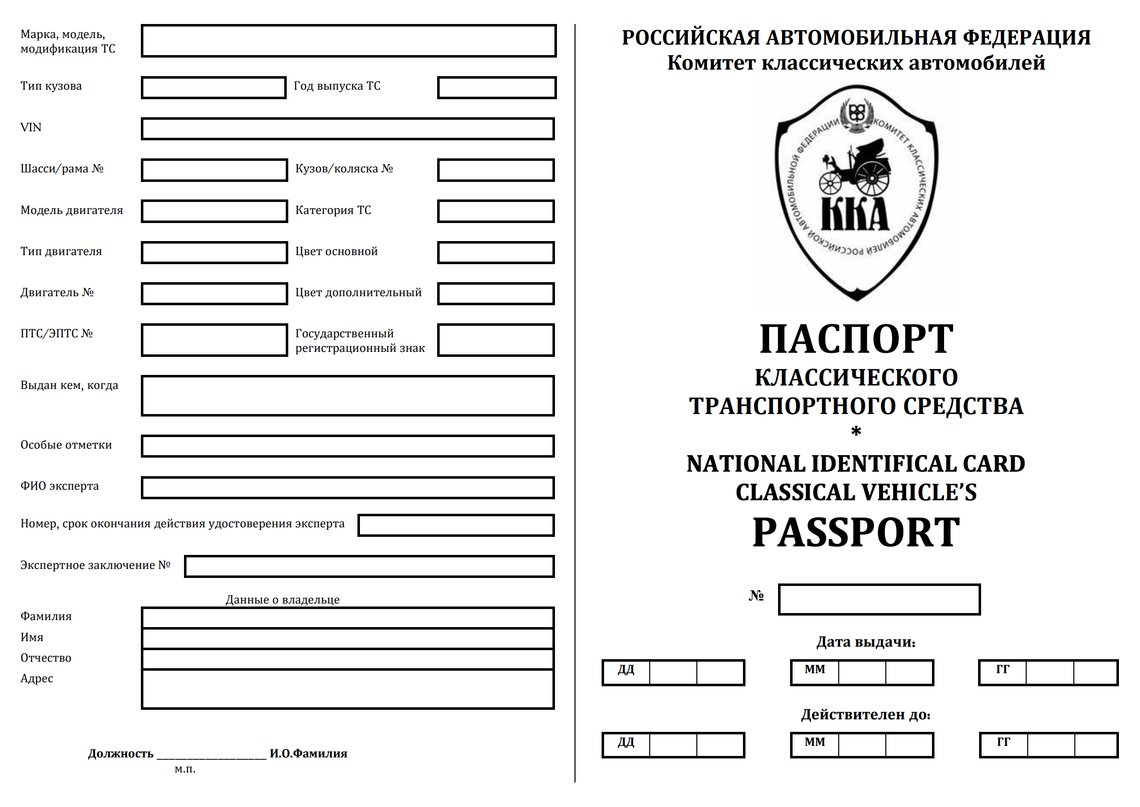 Какой автомобиль считается раритетным в 2023 году