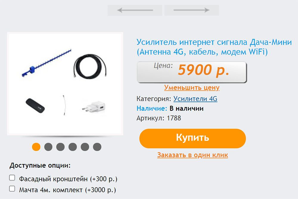 В интернет-магазинах продают готовые наборы для подключения интернета на даче. Источник: gsm⁠-⁠repiteri.ru