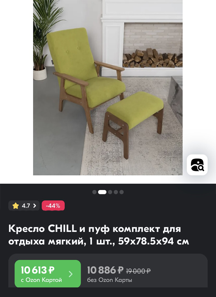 Я часто видела подобные кресла на маркетплейсах, и цена была не менее 7000 ₽, а с банкеткой для ног — 10 000 ₽. Источник: ozon.ru