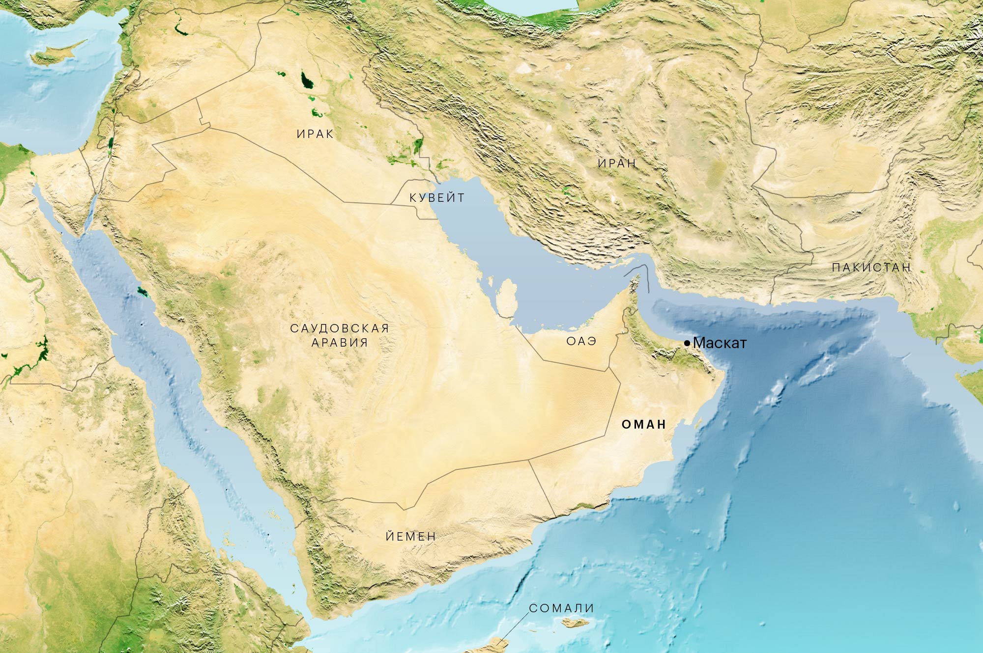 Оман находится в одной из самых горячих точек на планете — причем горячей во всех смыслах
