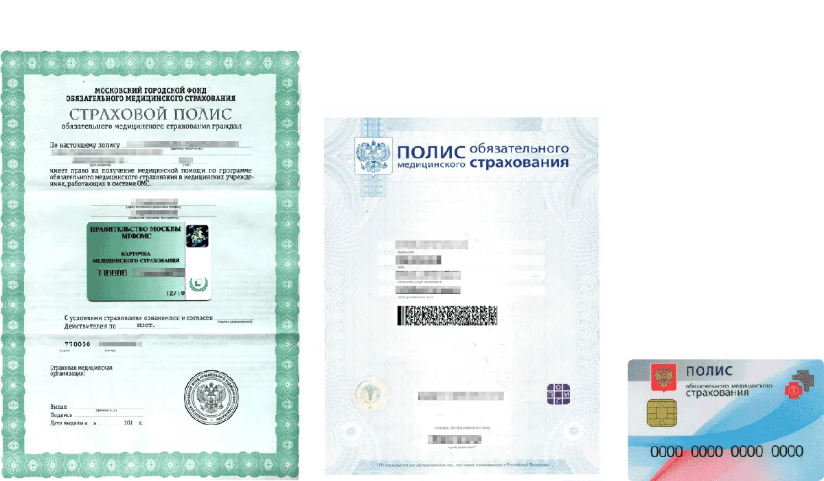 Пункты выдачи полисов ОМС в МосквеТерриториальные фонды ОМC