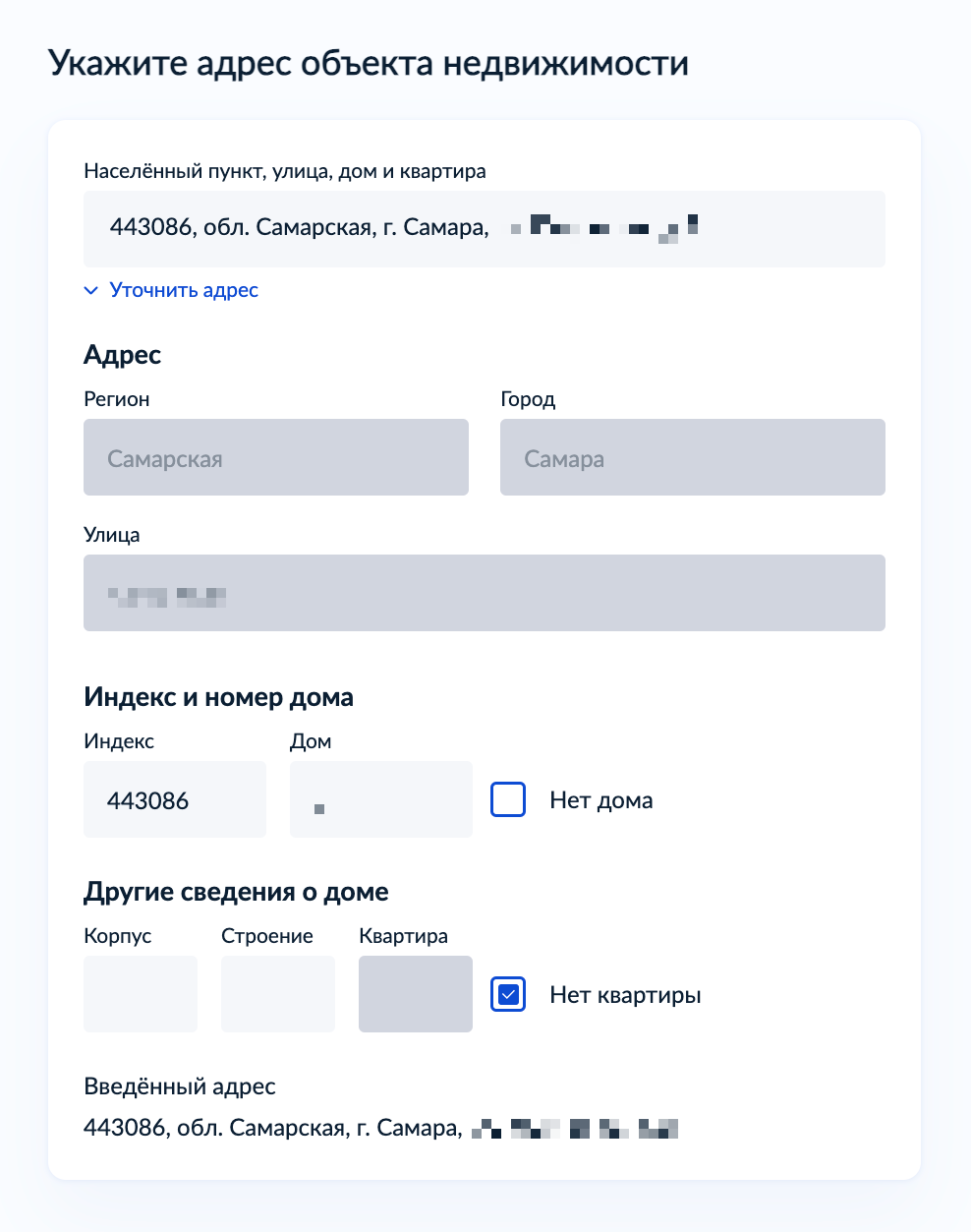 Можно подать заявку на любой дом, не обязательно на свой