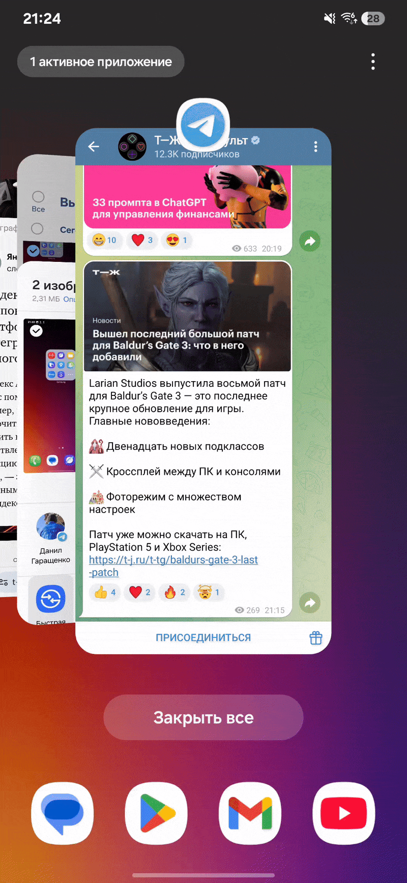 Как и раньше, под галереей запущенных программ располагаются рекомендуемые приложения