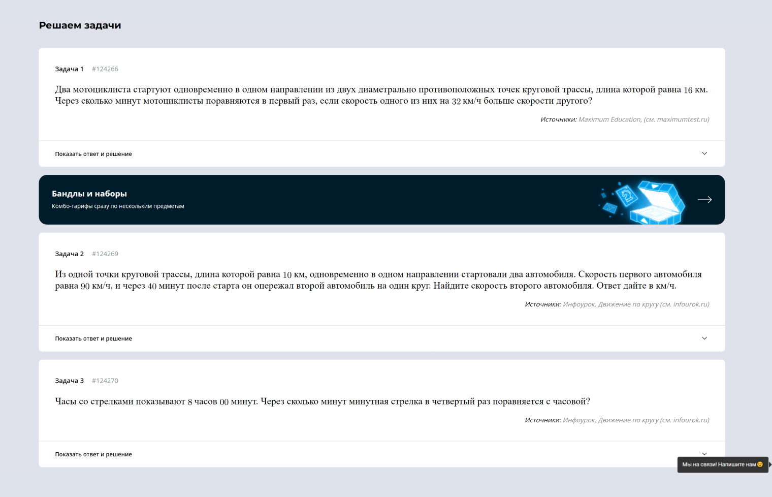 Пример бесплатных материалов на сайте «Школково». Правда, найти их в ворохе предложений купить курсы со скидкой не так уж просто