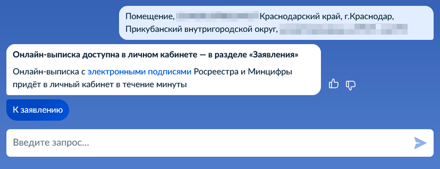 Выбираем нужный объект