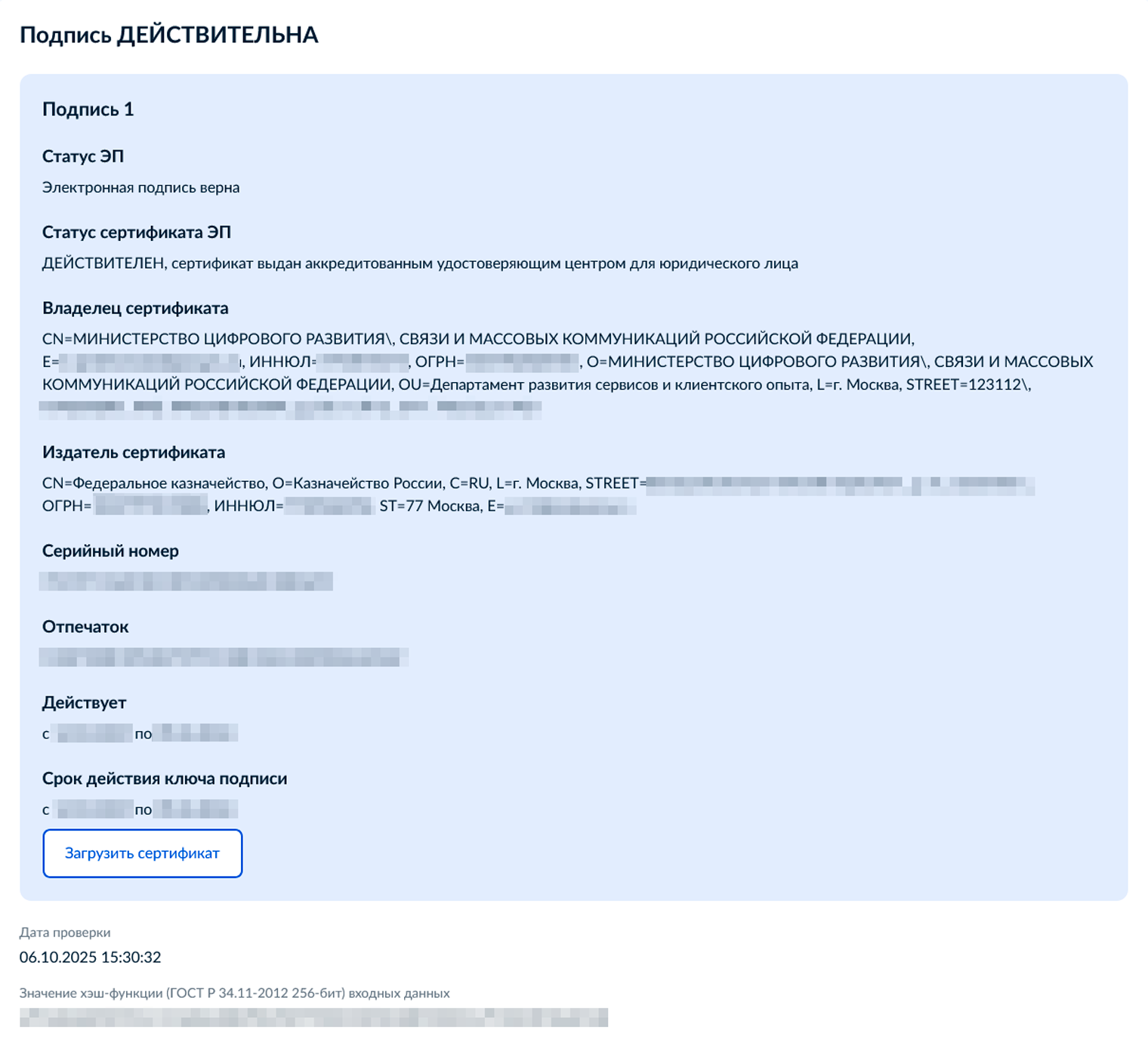 Все в порядке