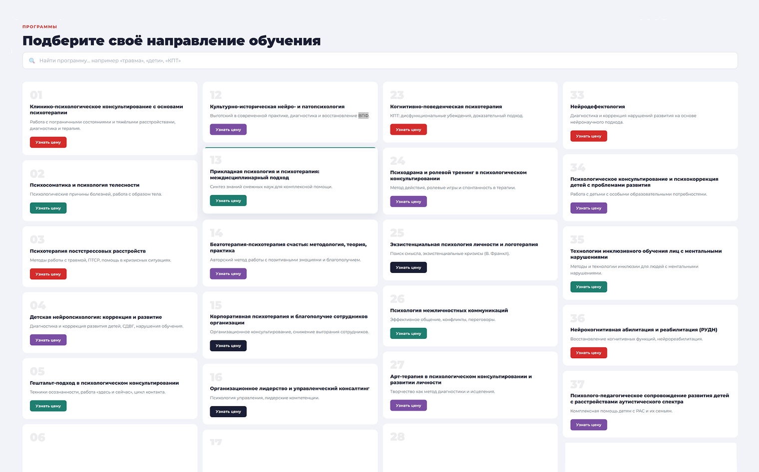 На выбор — более 30 магистерских программ, связанных с психологией. © mip-online.ru