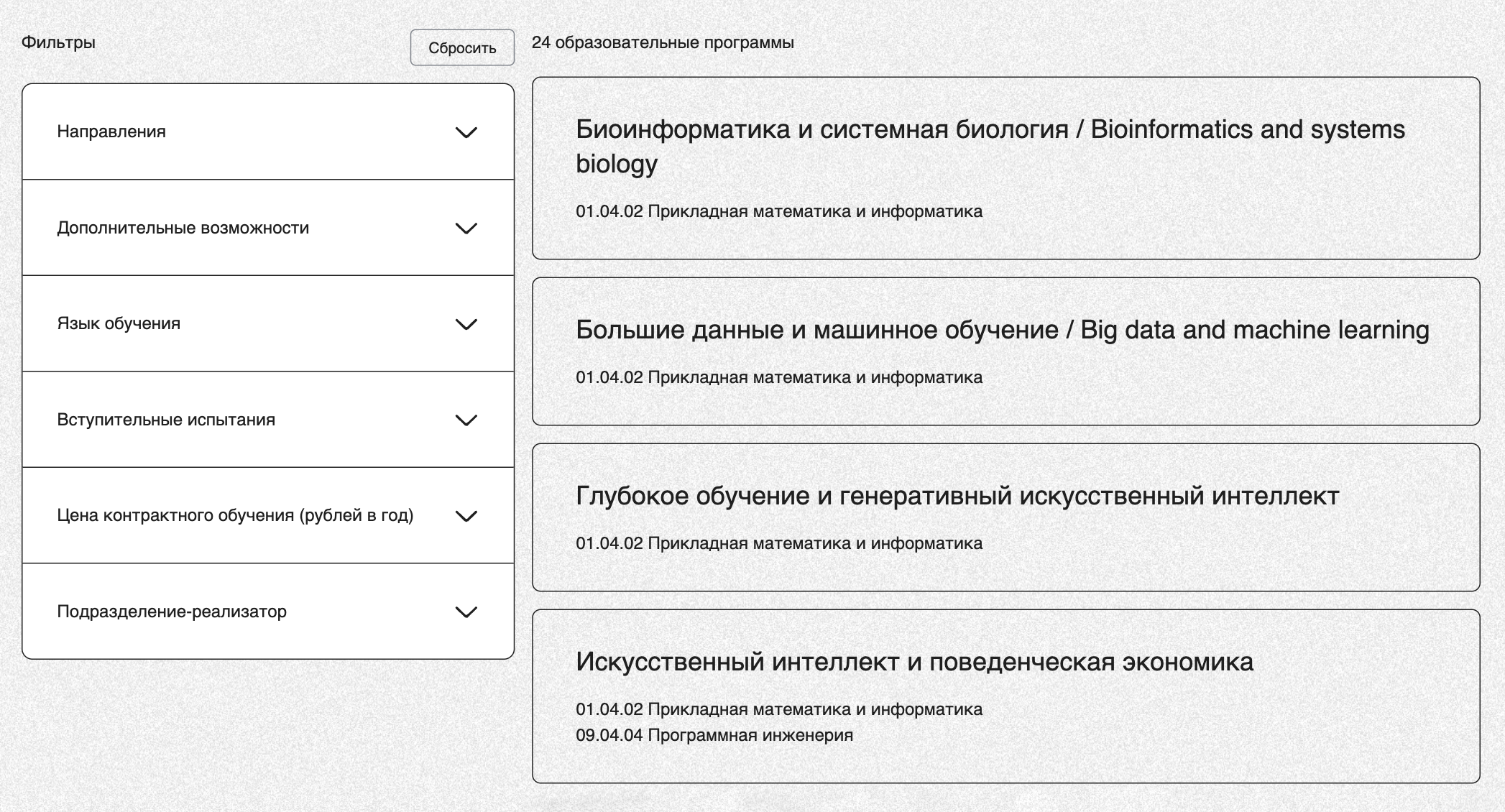 На многих программах есть бюджетные места. Источник: abit.itmo.ru