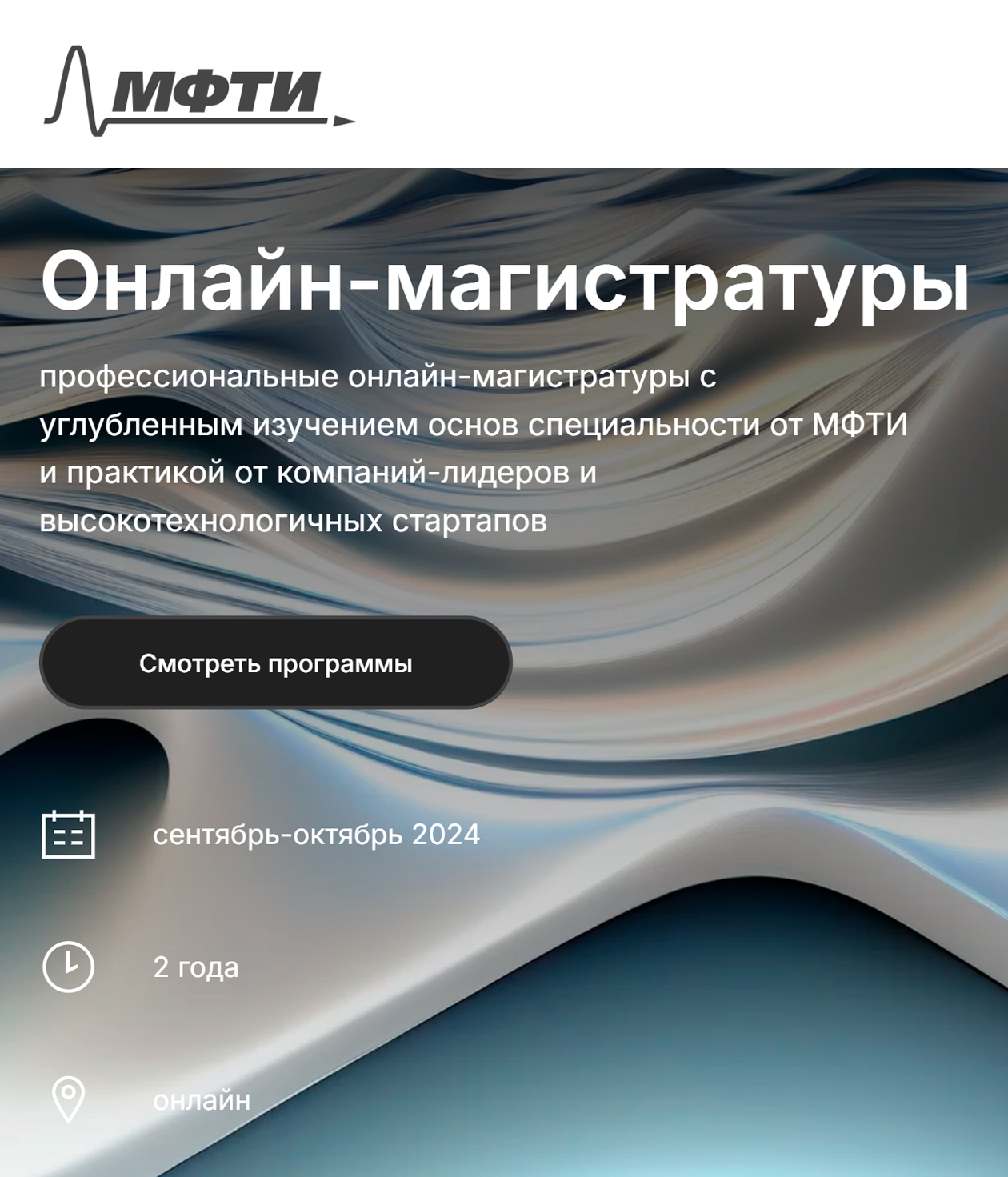 Источник: mipt.online