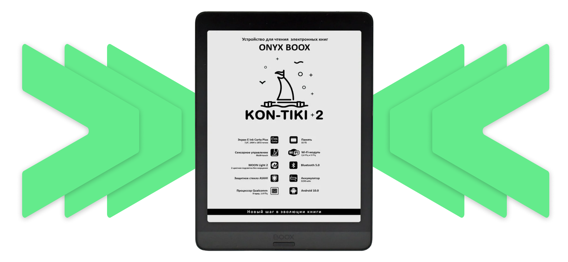 Onyx Boox Kon-Tiki 2: характеристики, обзоры, частые вопросы о модели