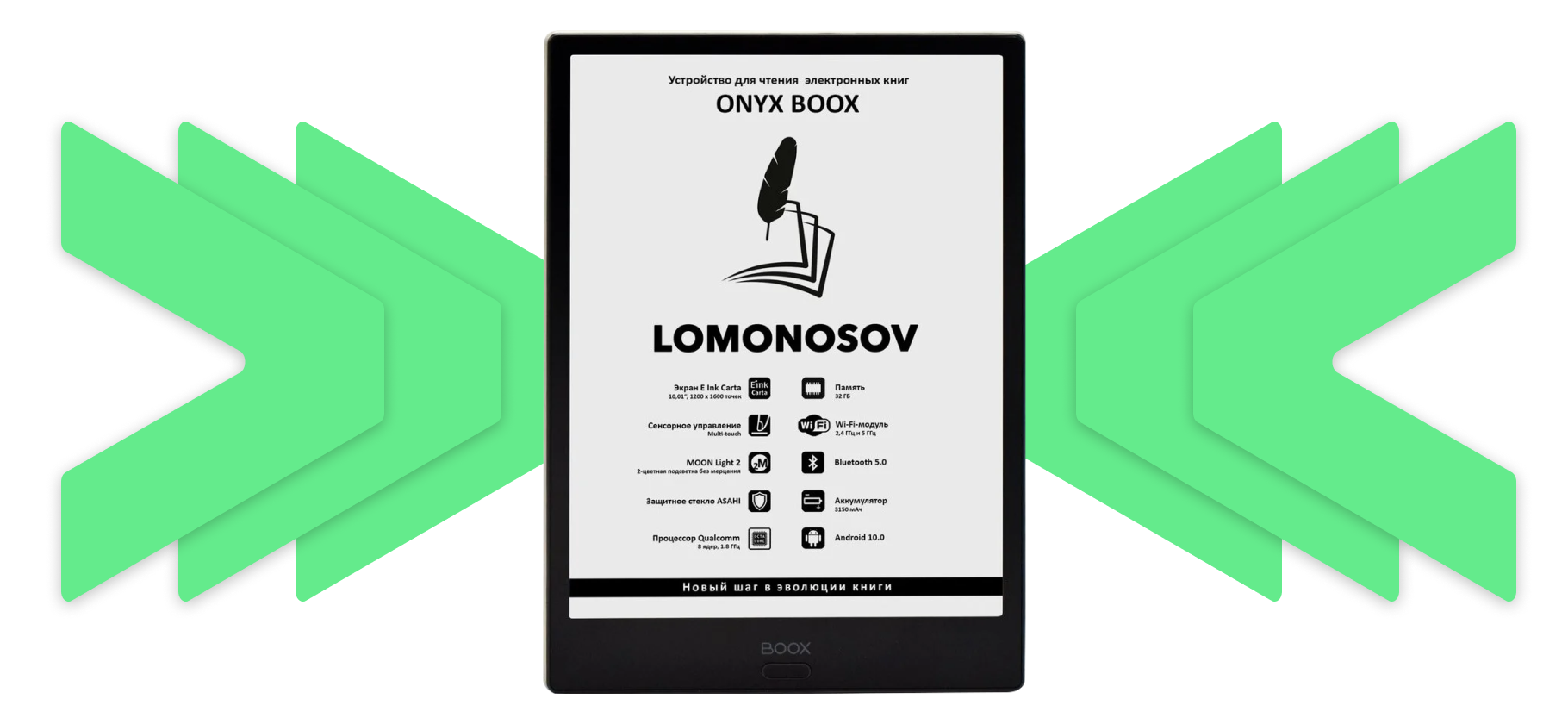 Onyx Boox Lomonosov: характеристики, обзоры, частые вопросы о модели