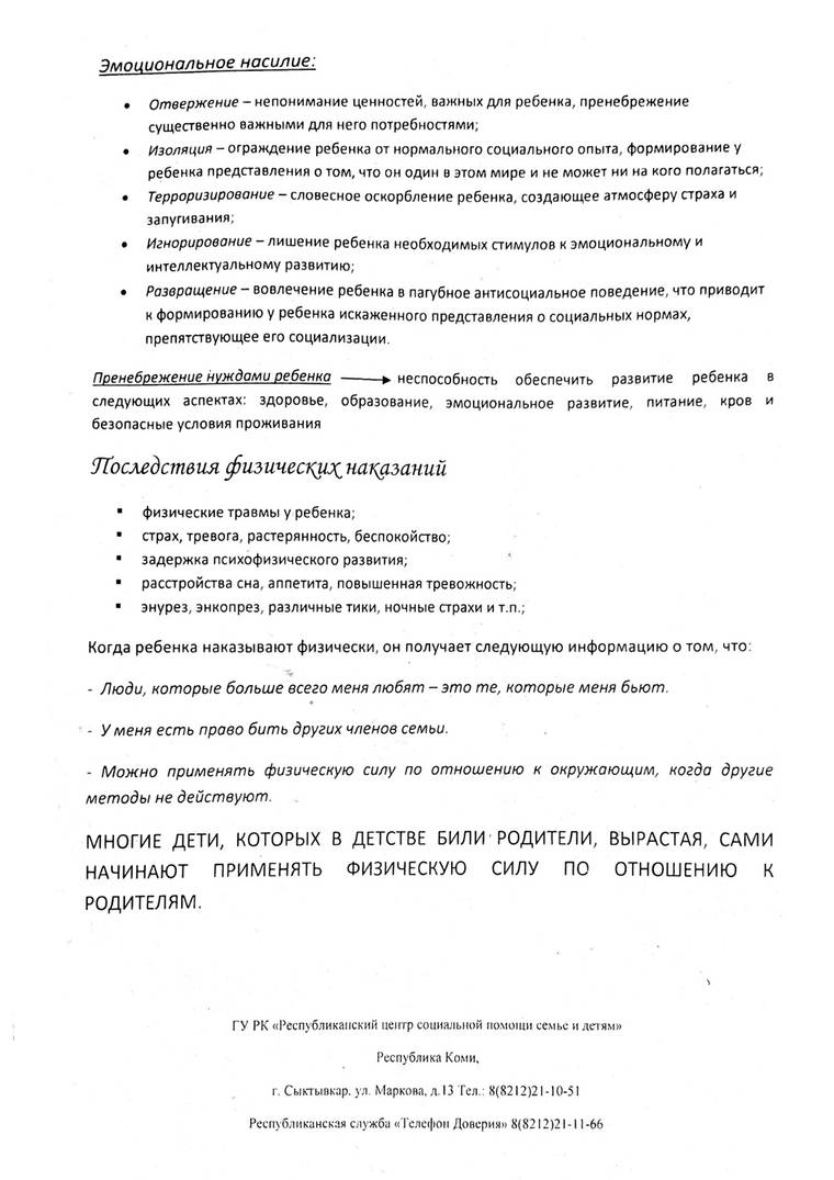 Оформить опекунство над инвалидом 1 группы