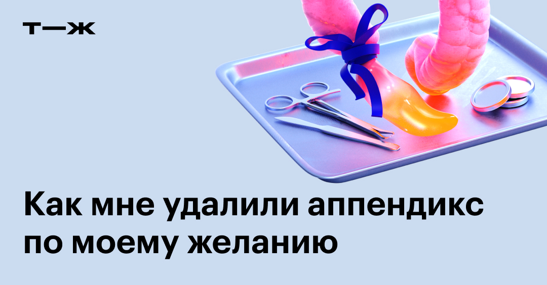 Эндоскопическая хирургия в Севастополе: операции и диагностика | клиника «Бонус»