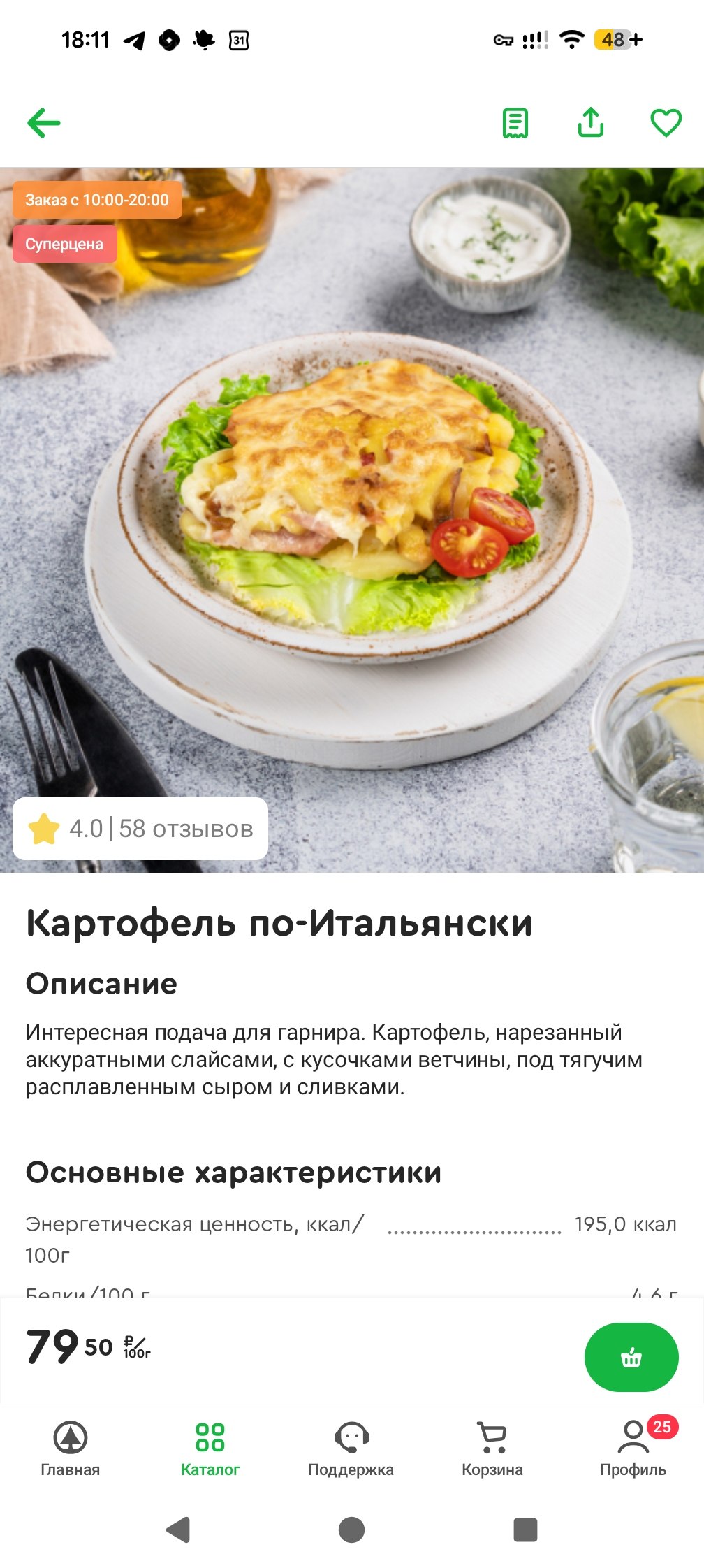 версия из супермаркета