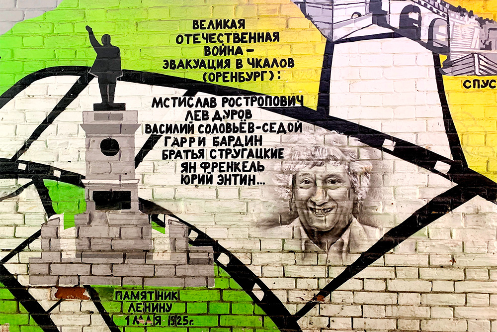 На улице Советской, в арке дома № 27 главные моменты истории города представлены на цветных граффити