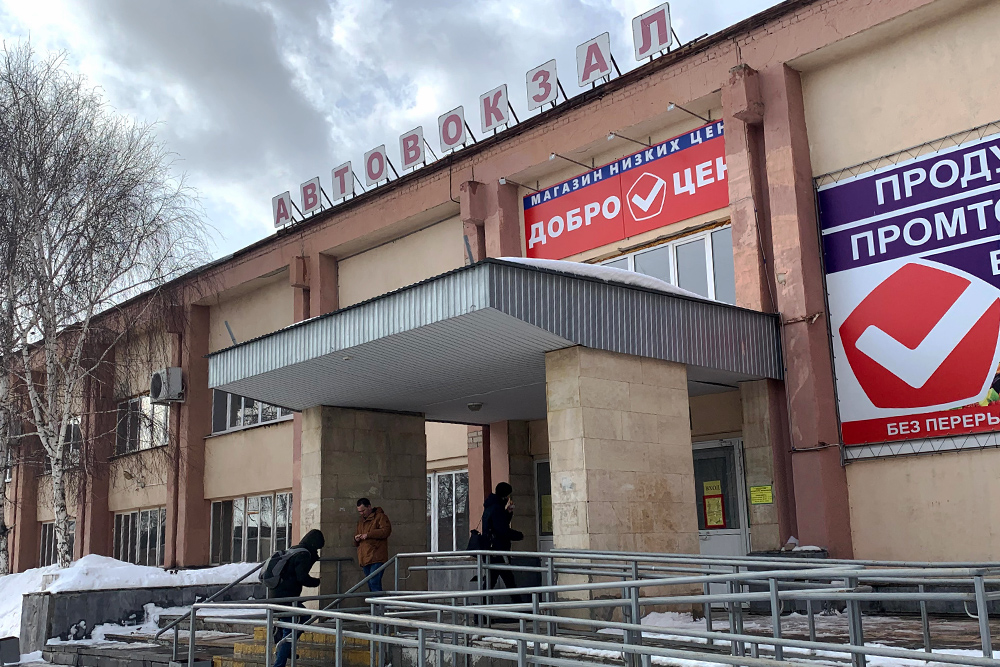 Оренбургский автовокзал