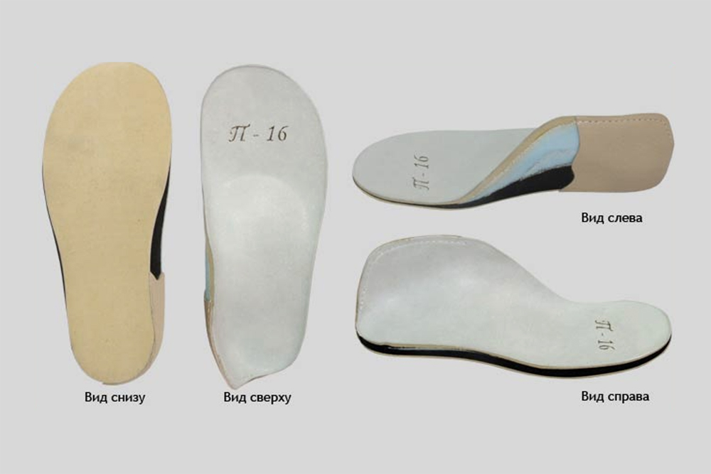 У малосложной обуви могут быть дополнительные вкладки или стельки, которые поддерживают стопу в правильном положении. Например, эти разработаны специально для плосковальгусной стопы. Источник: persey-orto.ru
