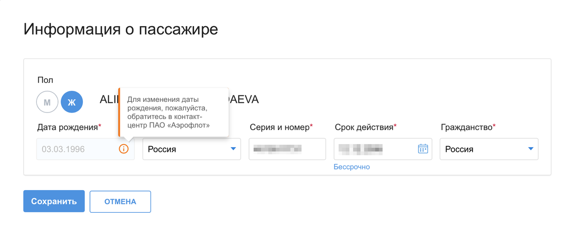 Подводя
