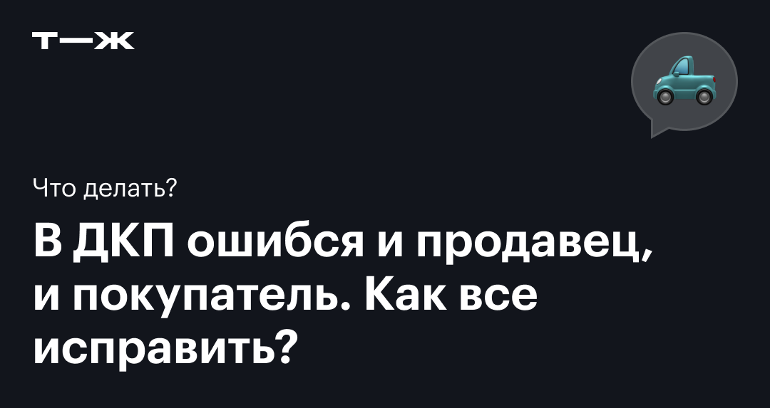 Купил машину, а она не встаёт на учёт. Что делать?