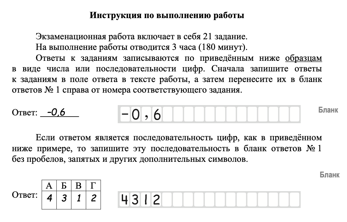 Как исправить ошибки в бланке ЕГЭ