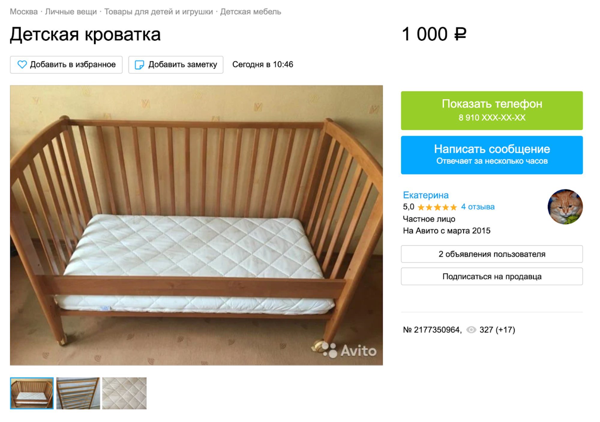Если вам нужна просто кровать и матрас, неважно, какого цвета и формы, рекомендую заглянуть на «Авито». Как правило, после одного ребенка мебель в отличном состоянии. Источник: avito.ru