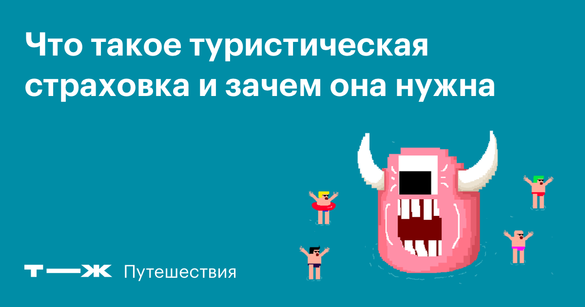 что такое титульная страховка