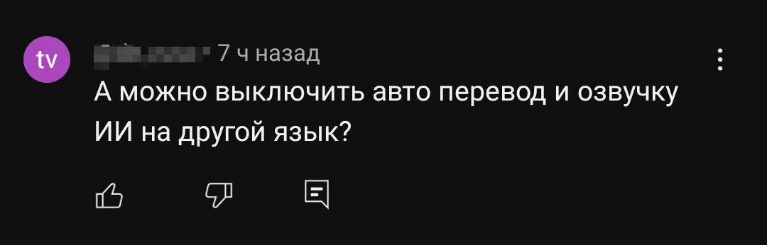 Как объяснить пользователям YouTube, каким образом отключить автоматический дубляж видео?