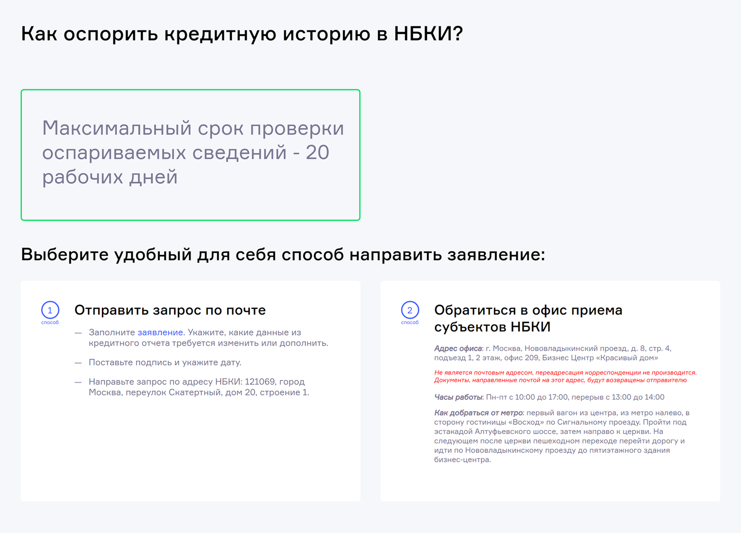 Технический овердрафт: что делать, если плата за обслуживание карты  испортила кредитную историю