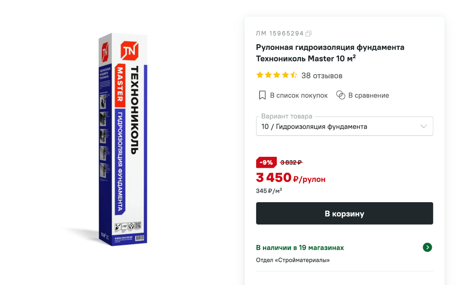 Правильно выполненная гидроизоляция продлевает срок службы отмостки. © lemanapro.ru