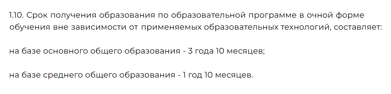 Во ФГОС для мастера контрольно-измерительных приборов и автоматики указано, что после девятого класса учеба будет почти четыре года, после одиннадцатого — около двух лет. На такой срок и дадут отсрочку. Источник: fgos.ru