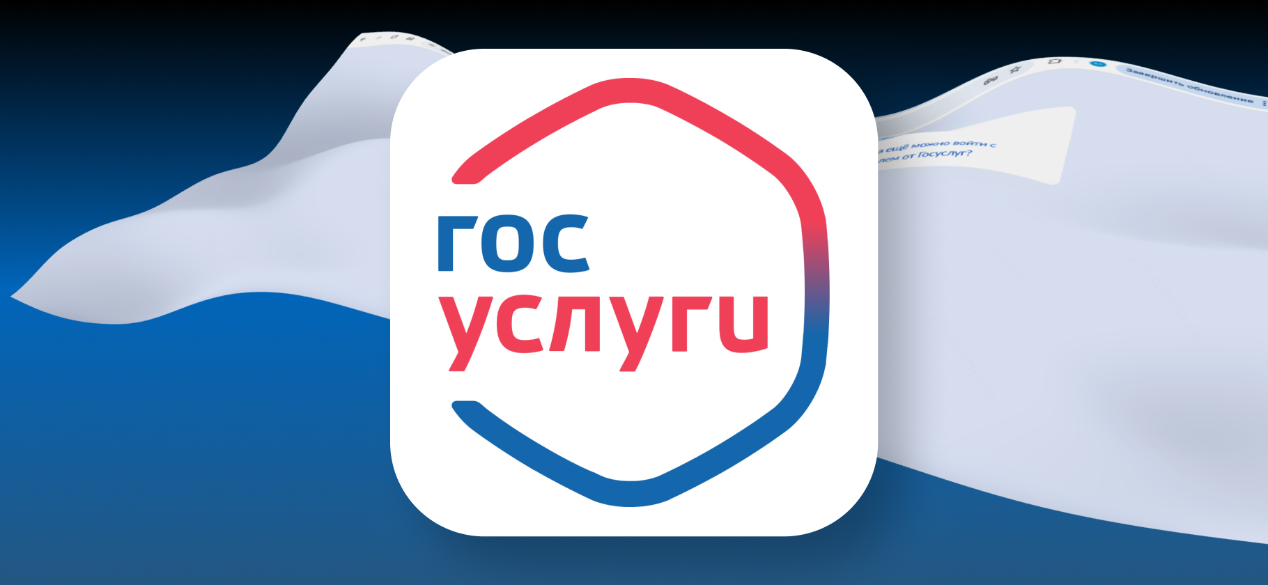 Как настроить двухфакторную аутентификацию на госуслугах