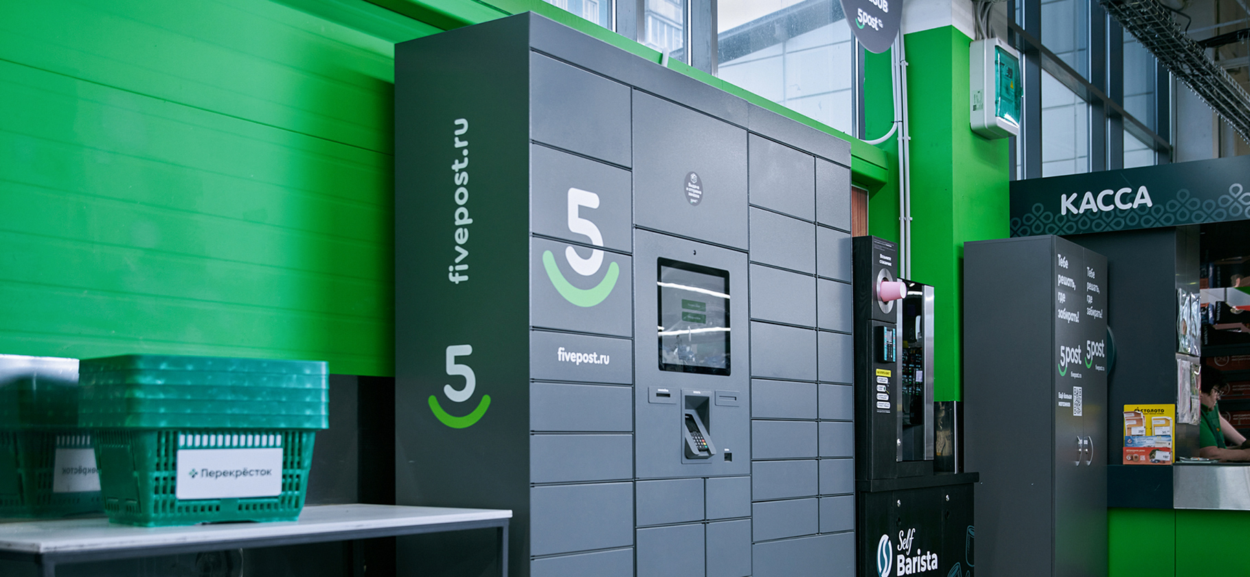 Сервис доставки 5Post от X5 Group купил курьерскую службу TopDelivery