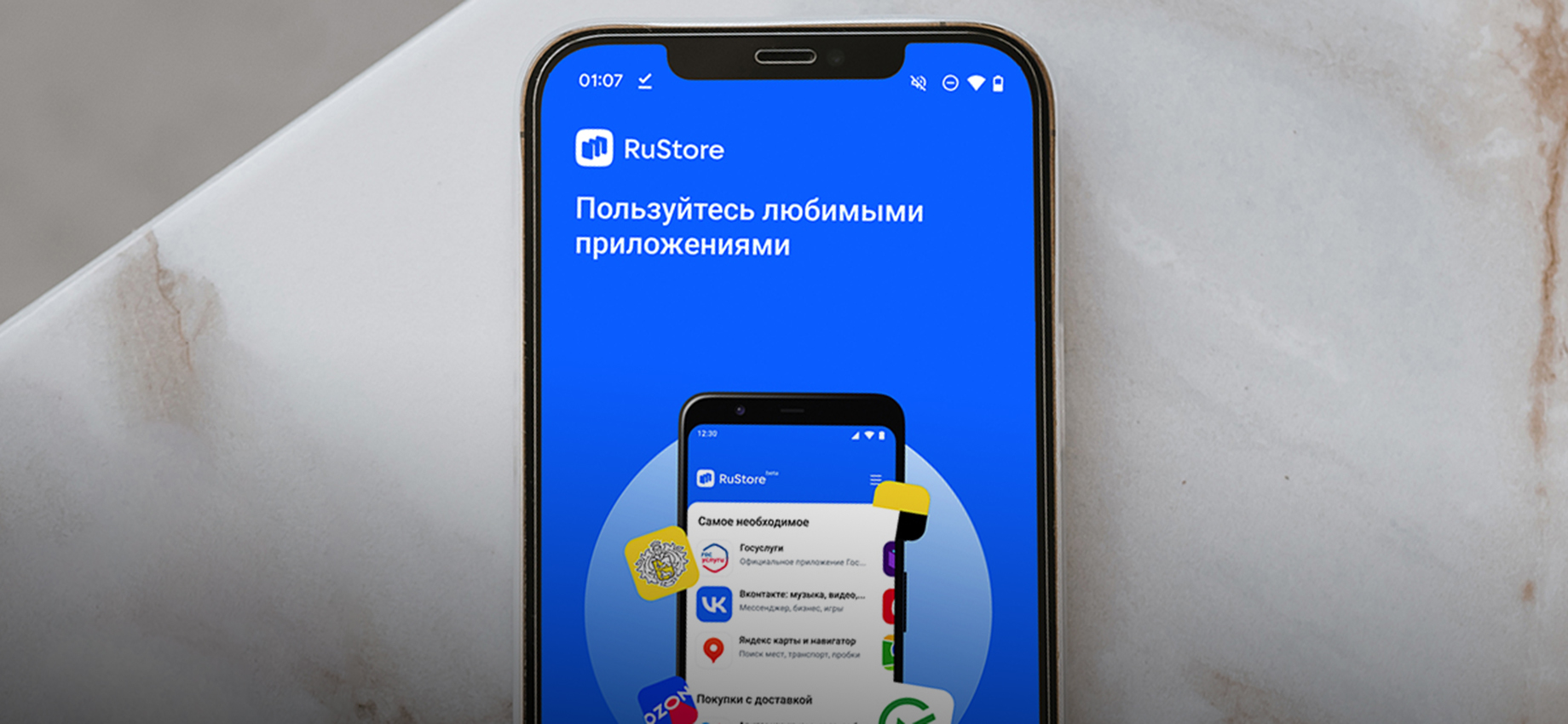 RuStore: как установить и пользоваться российским магазином приложений