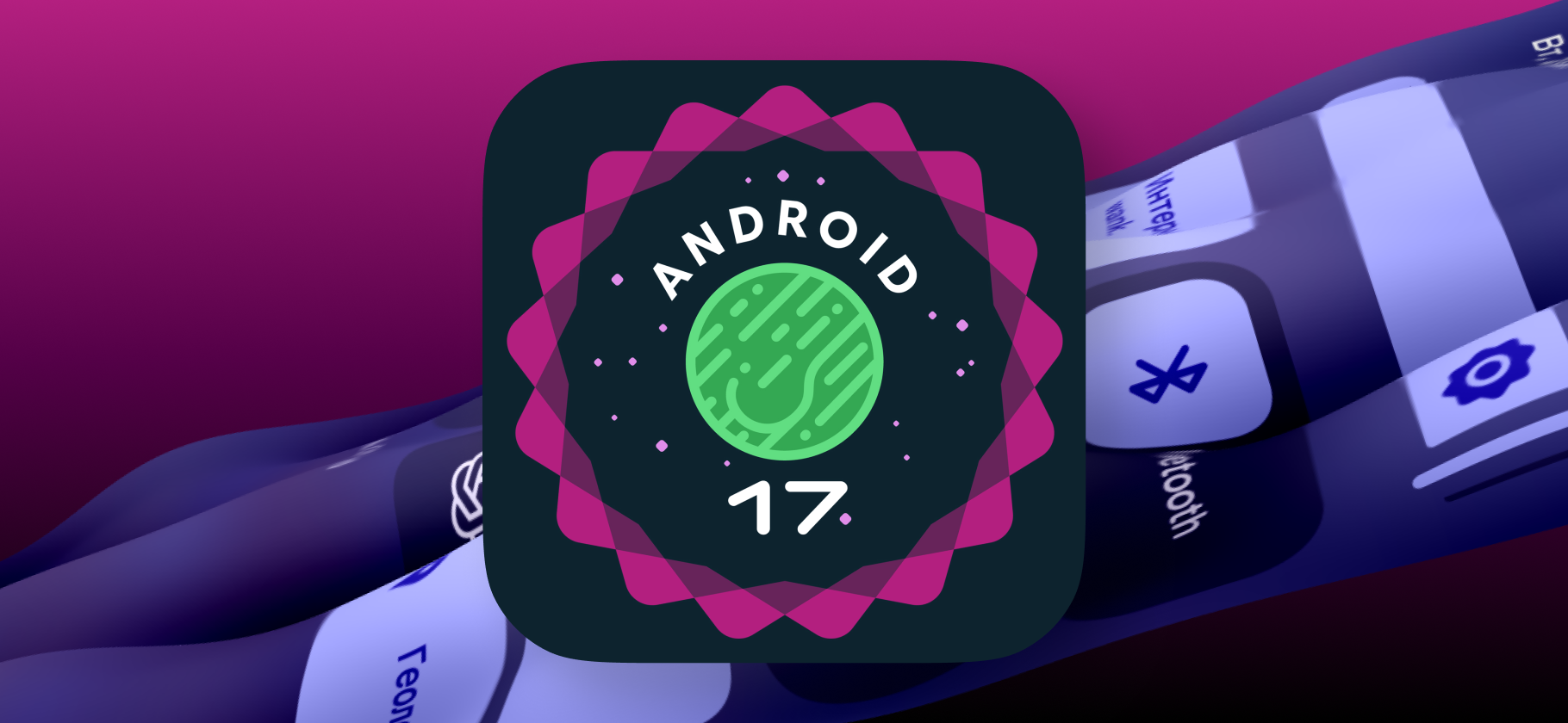 Android 17: что известно и когда выйдет обновление